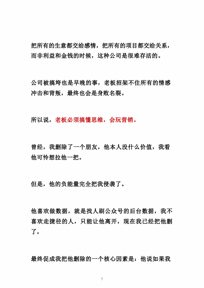 图片[5]-《上层人大脑》-藏书阁