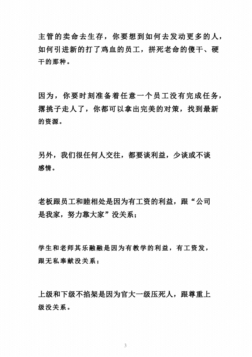 图片[7]-《上层人大脑》-藏书阁