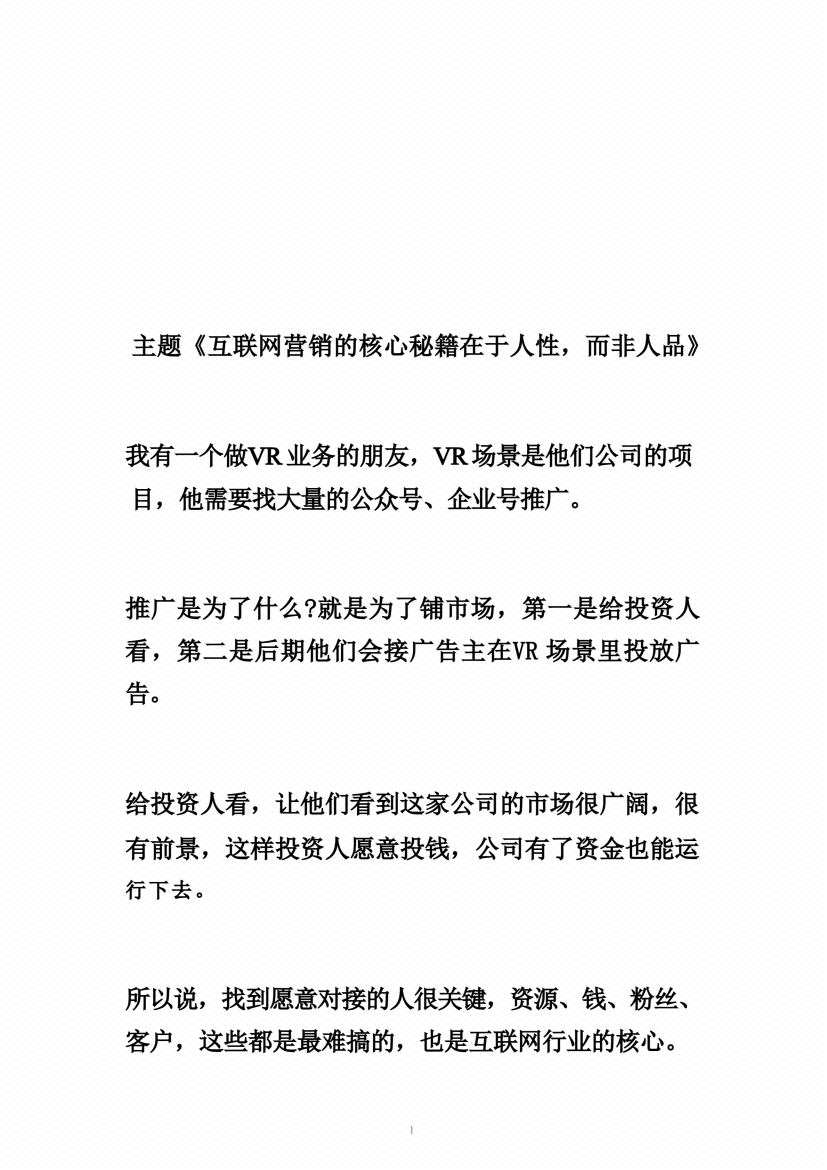 图片[4]-《上层人大脑》-藏书阁
