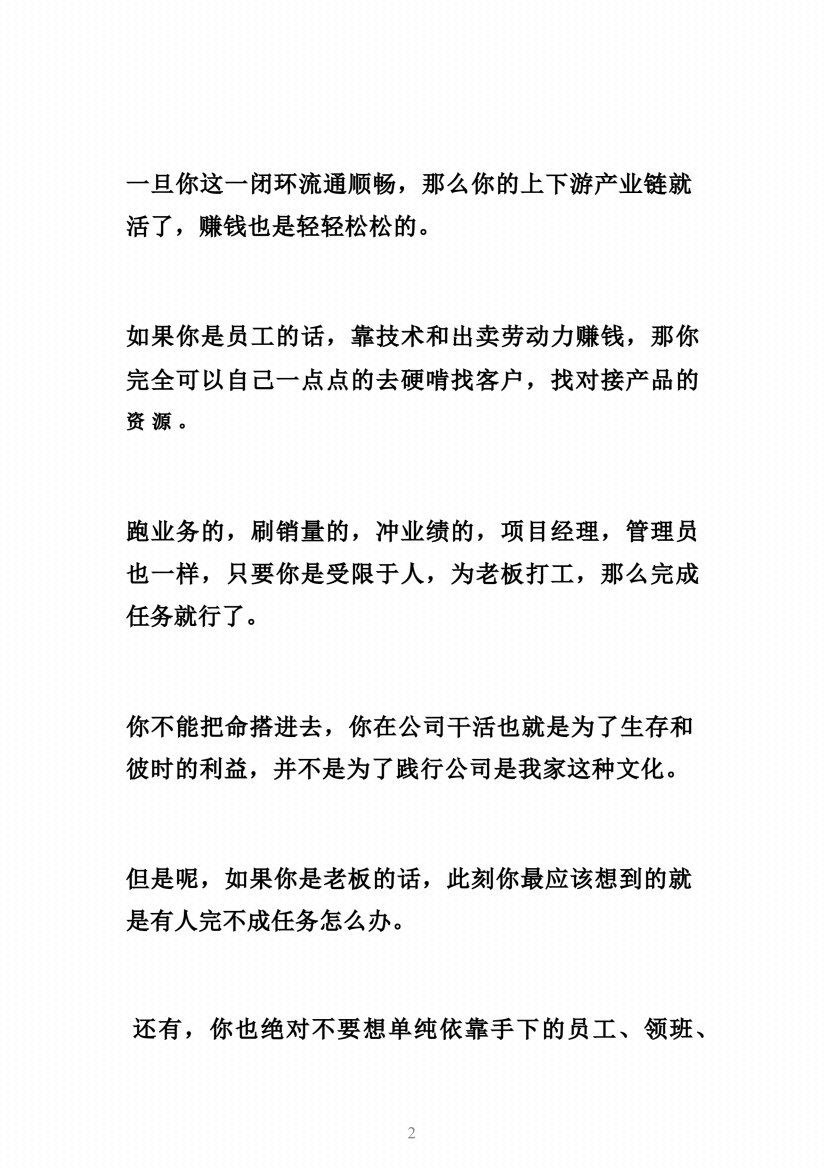 图片[2]-《上层人大脑》-藏书阁