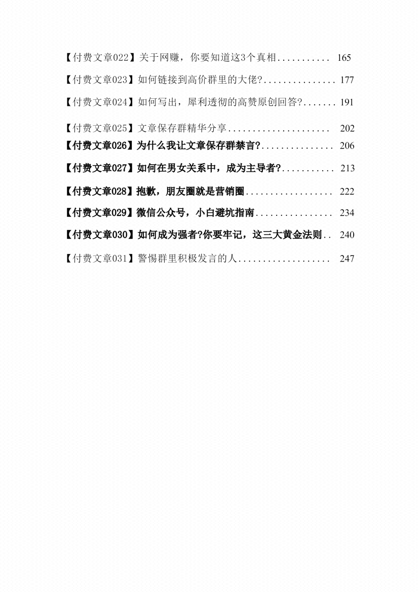图片[6]-《上层人大脑》-藏书阁