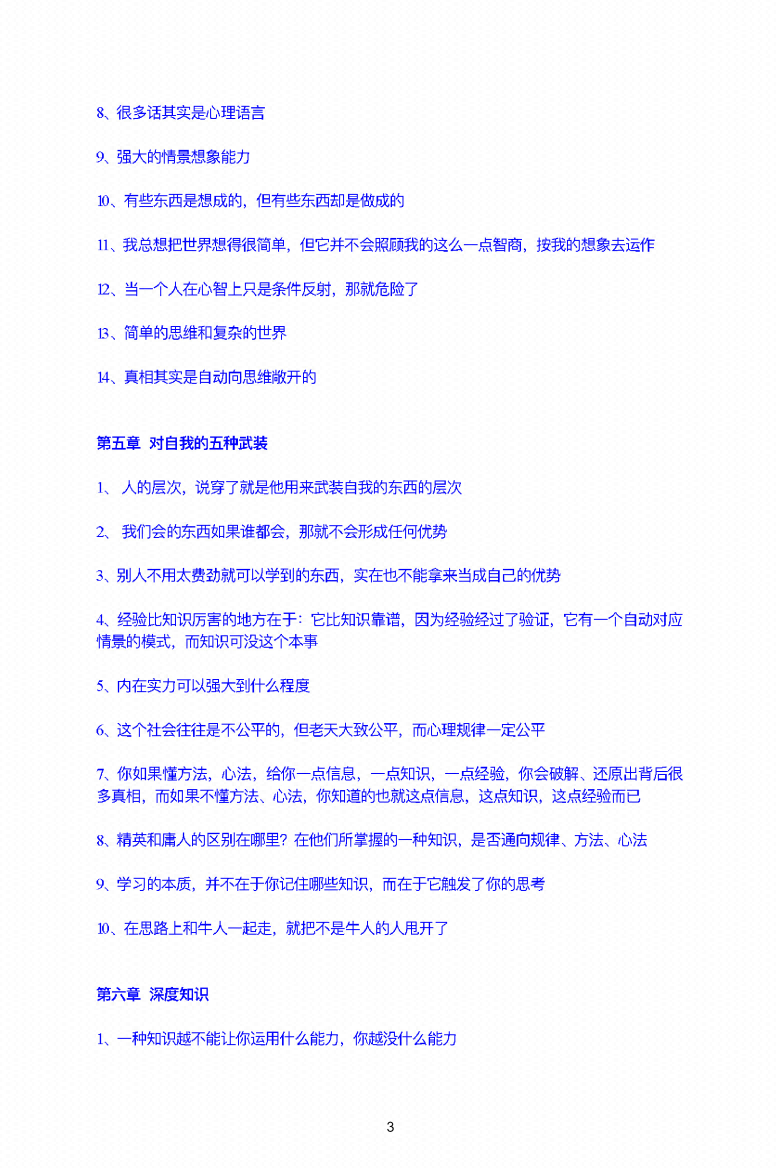 图片[6]-《格商》-藏书阁