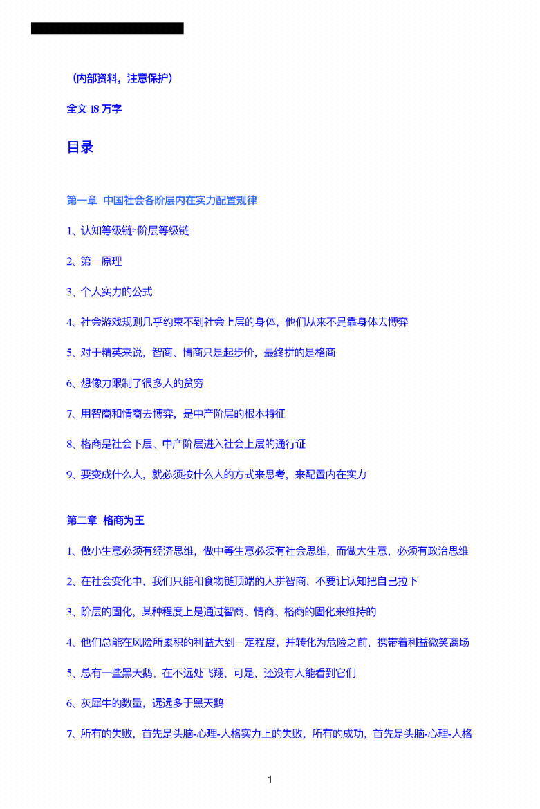 图片[2]-《格商》-藏书阁