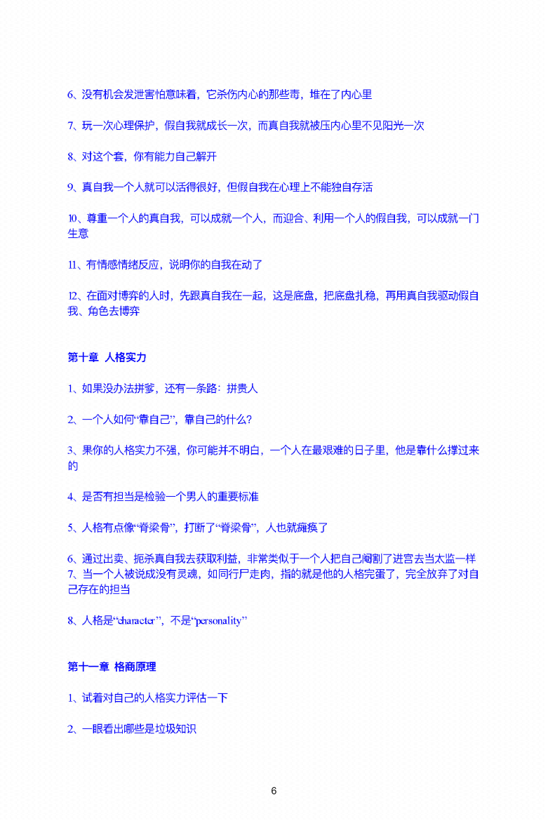 图片[7]-《格商》-藏书阁