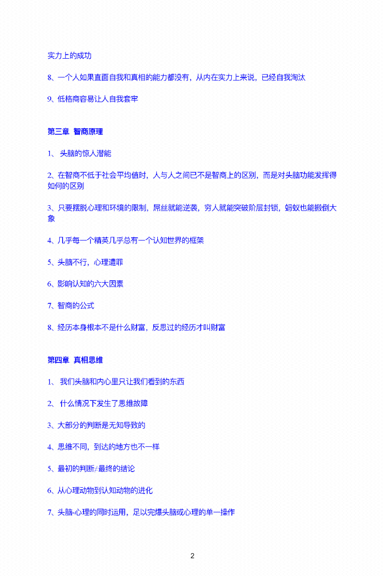 图片[4]-《格商》-藏书阁