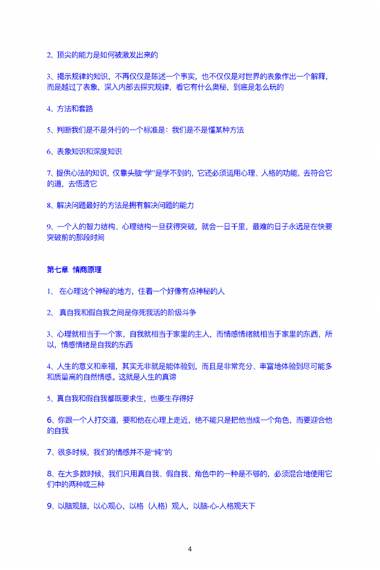 图片[3]-《格商》-藏书阁