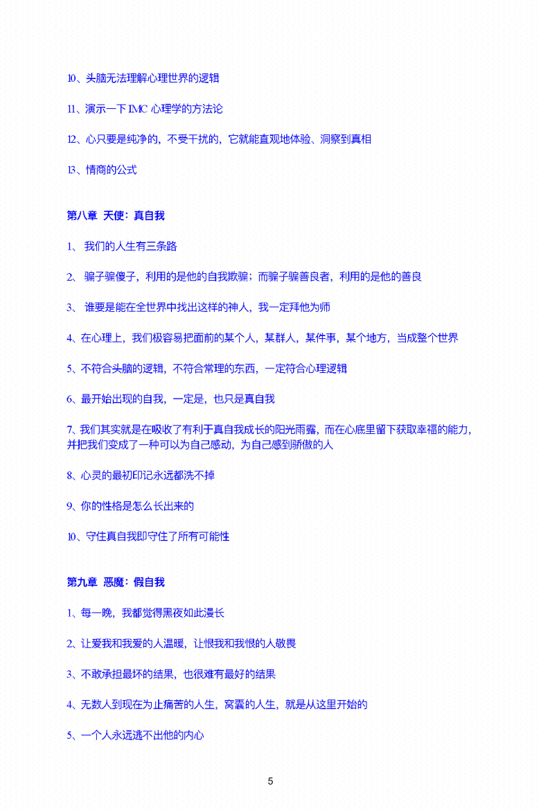 图片[5]-《格商》-藏书阁