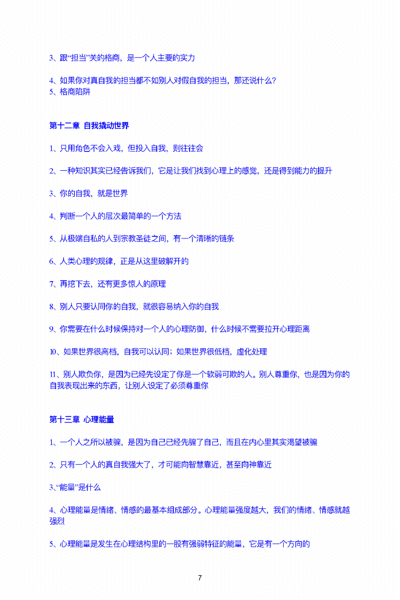 图片[8]-《格商》-藏书阁