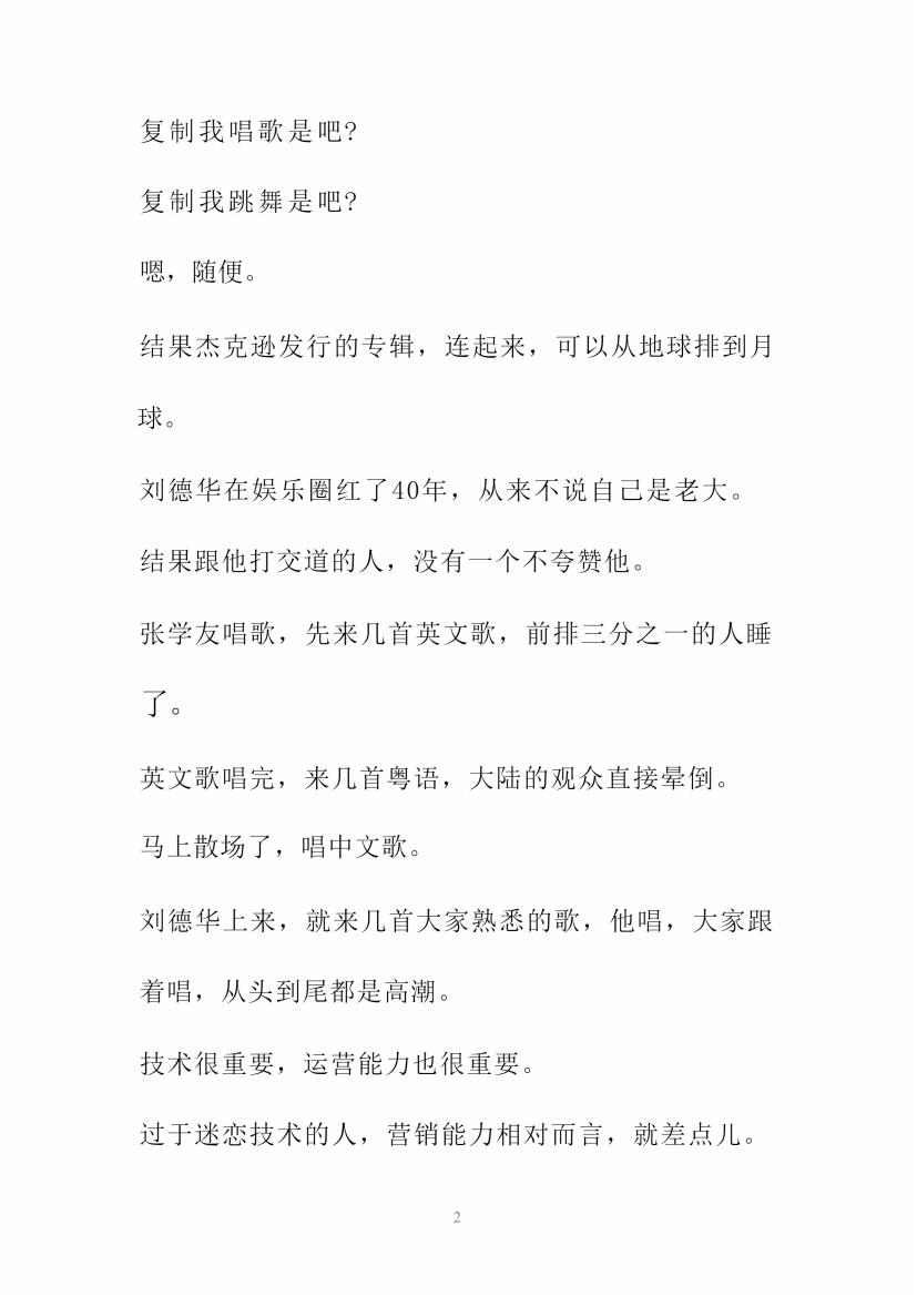 图片[6]-《牛人修炼法则》-藏书阁