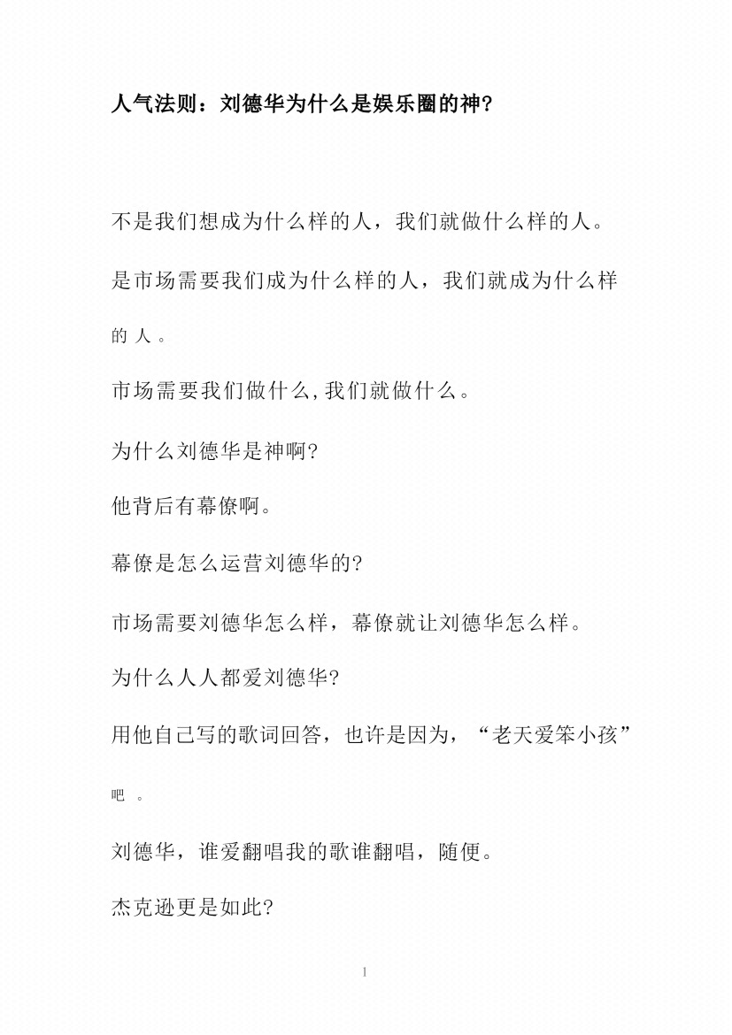 图片[4]-《牛人修炼法则》-藏书阁