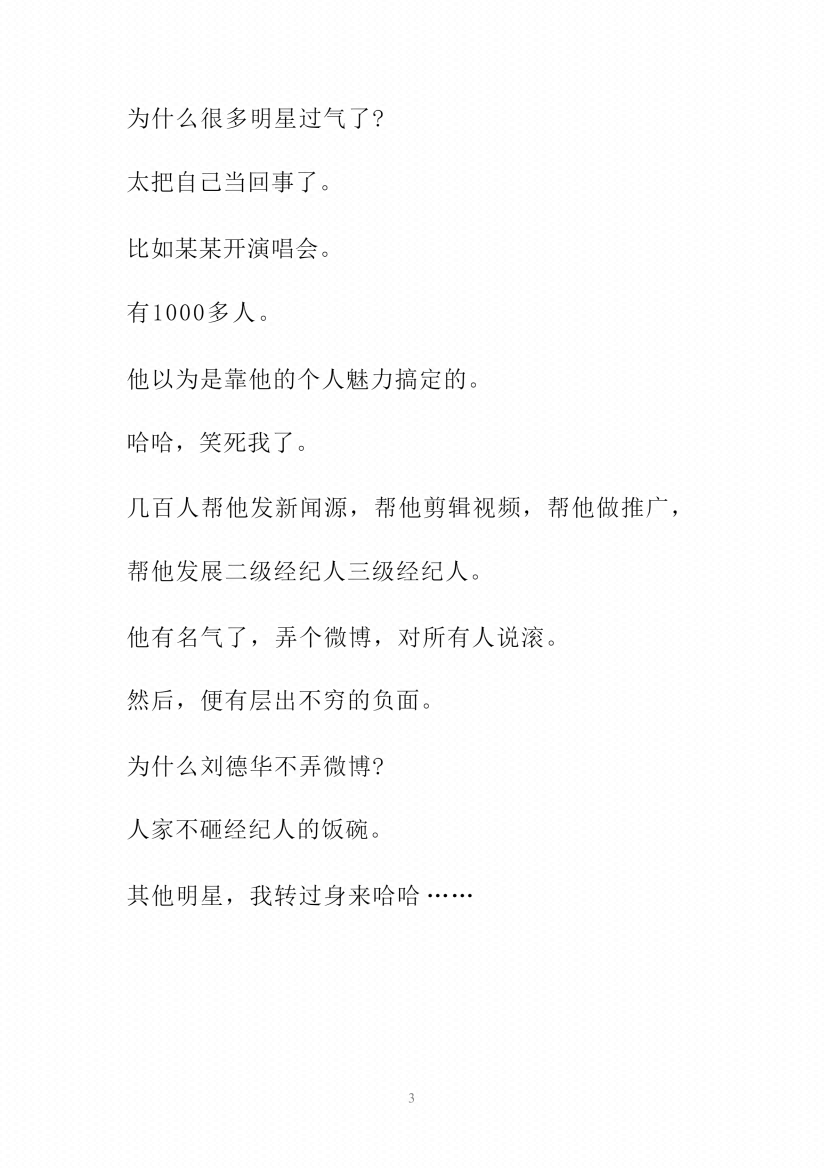 图片[7]-《牛人修炼法则》-藏书阁
