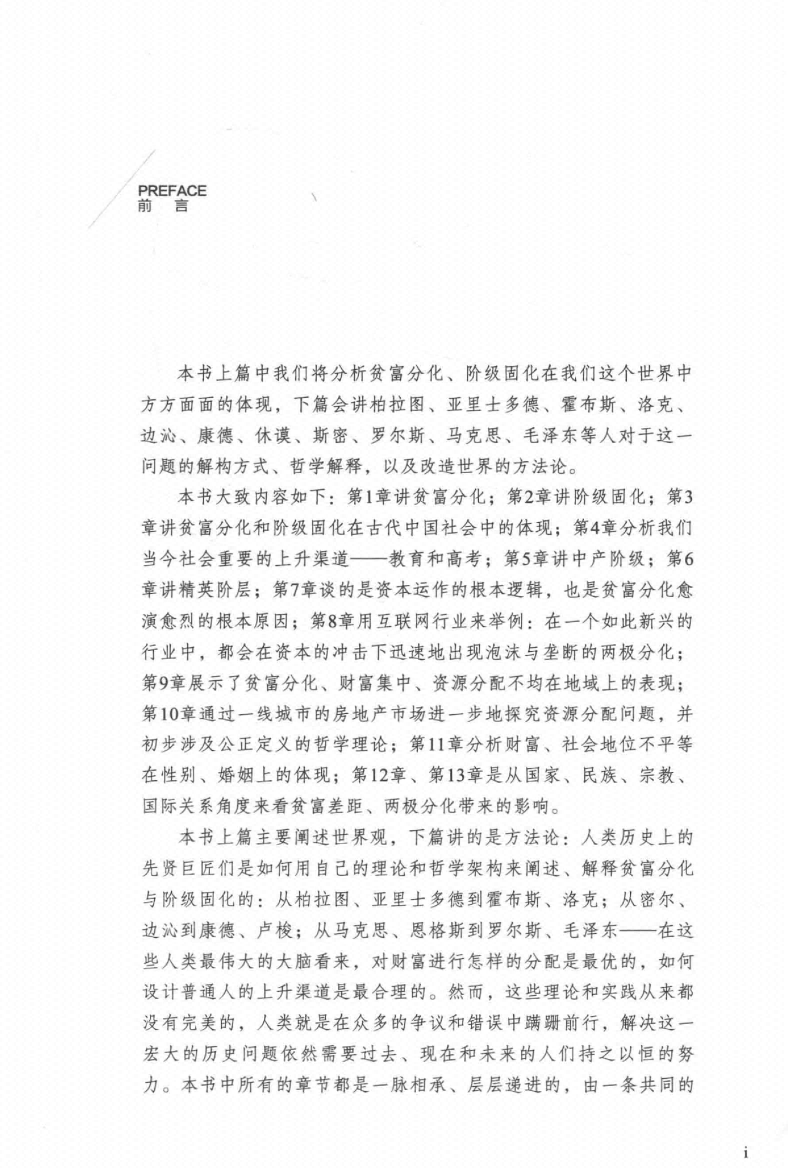 图片[3]-《生而贫穷》-藏书阁