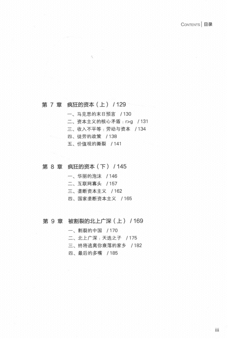 图片[1]-《生而贫穷》-藏书阁