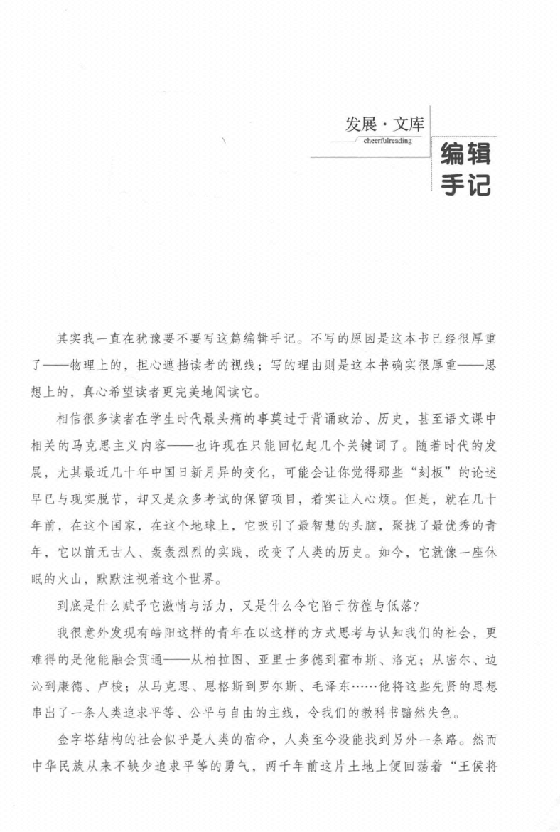 图片[4]-《生而贫穷》-藏书阁