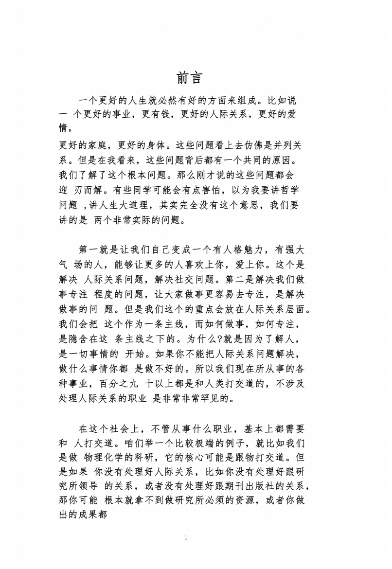 图片[1]-《天机19门》-藏书阁