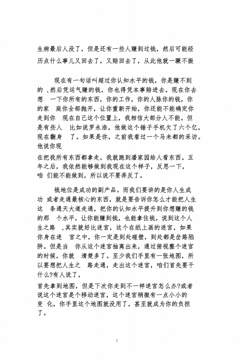 图片[4]-《天机19门》-藏书阁