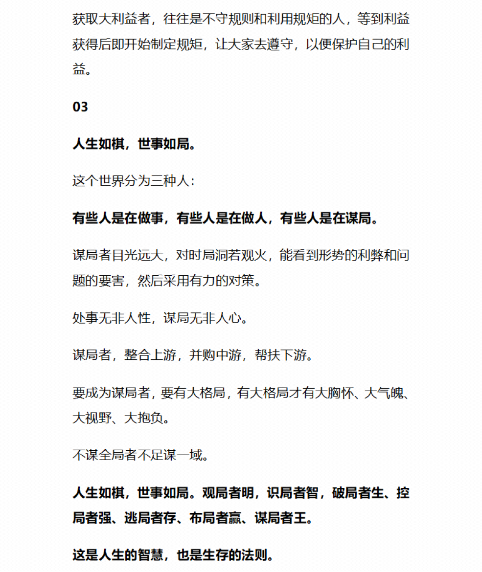图片[3]-《人道与商道》-藏书阁