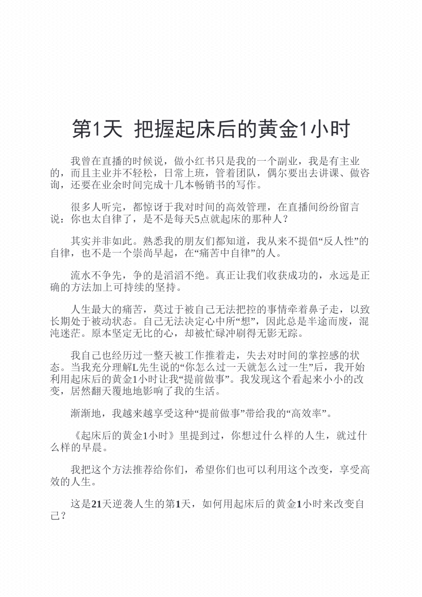 图片[7]-《从底层杀出的顶级逻辑》-藏书阁