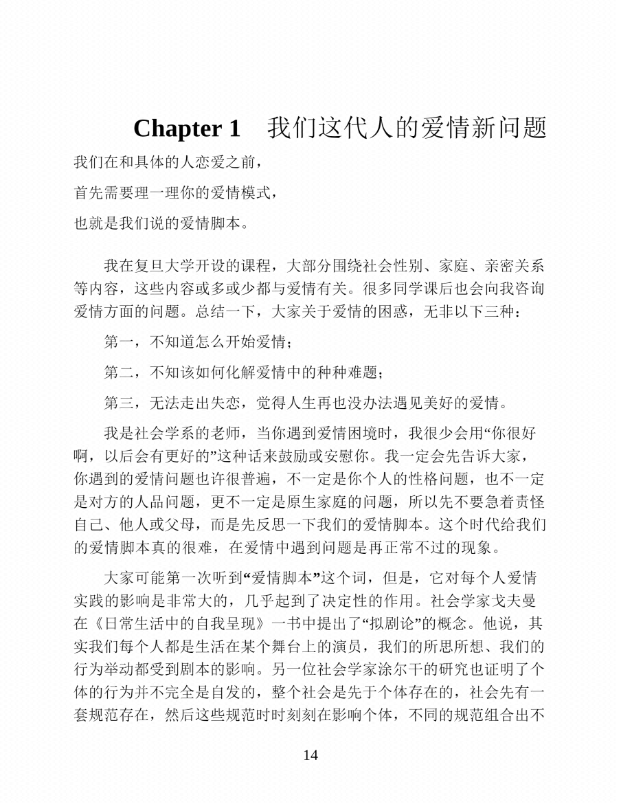 图片[2]-《什么样的爱值得勇敢一次》-藏书阁