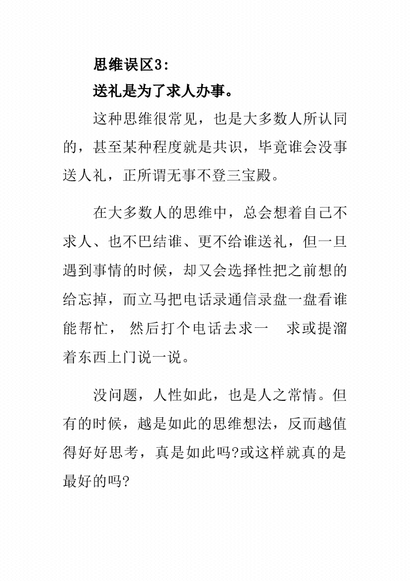 图片[7]-《送礼大师》-藏书阁