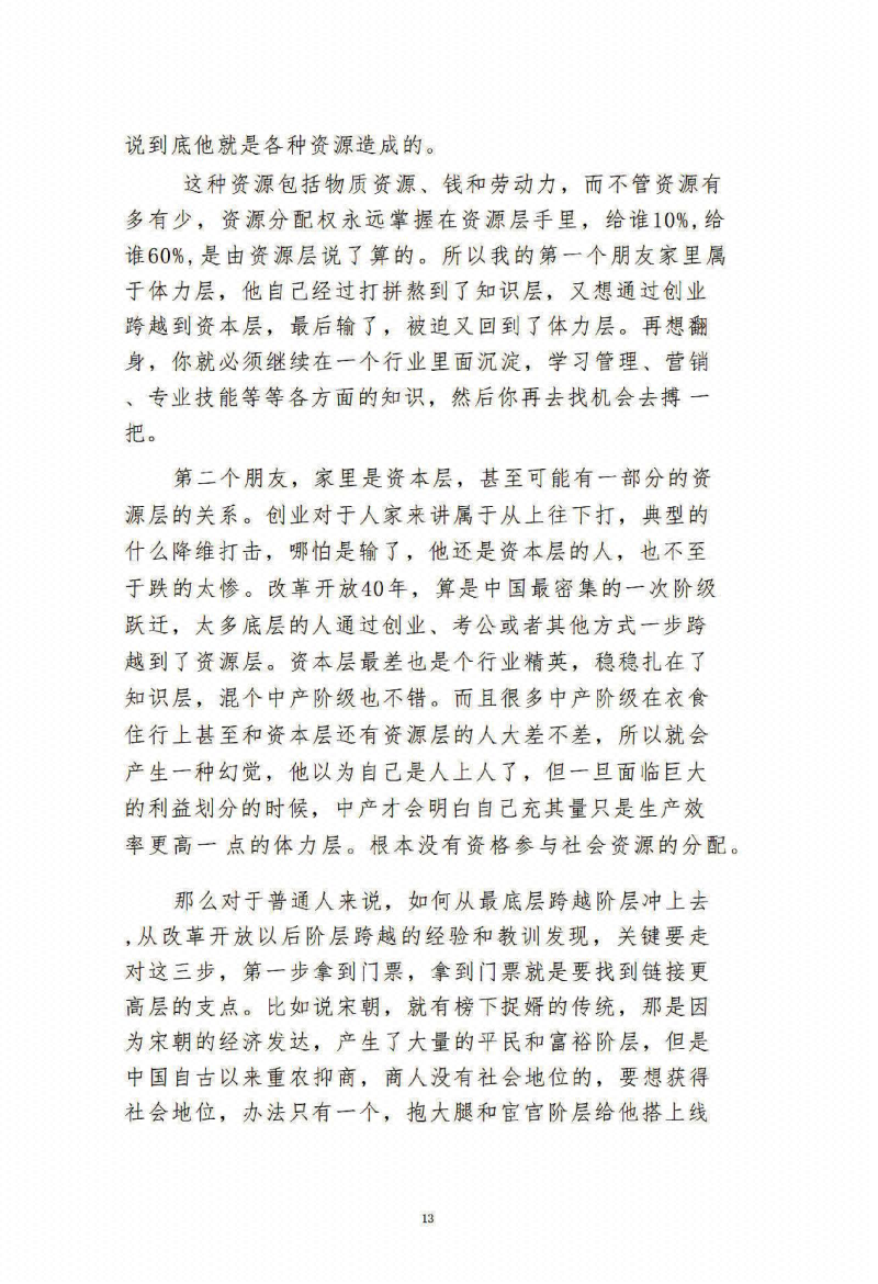 图片[3]-《天机19法度》-藏书阁