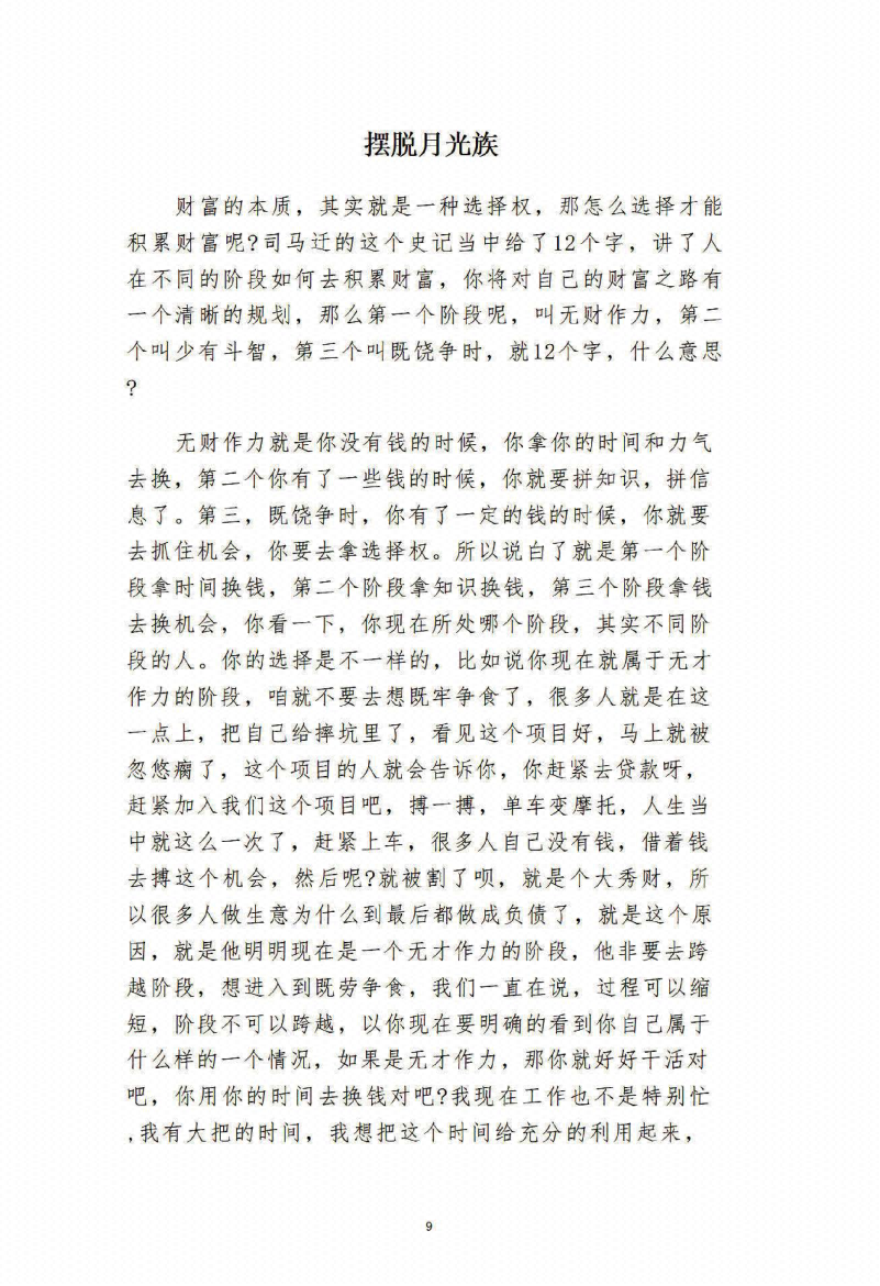 图片[4]-《天机19法度》-藏书阁