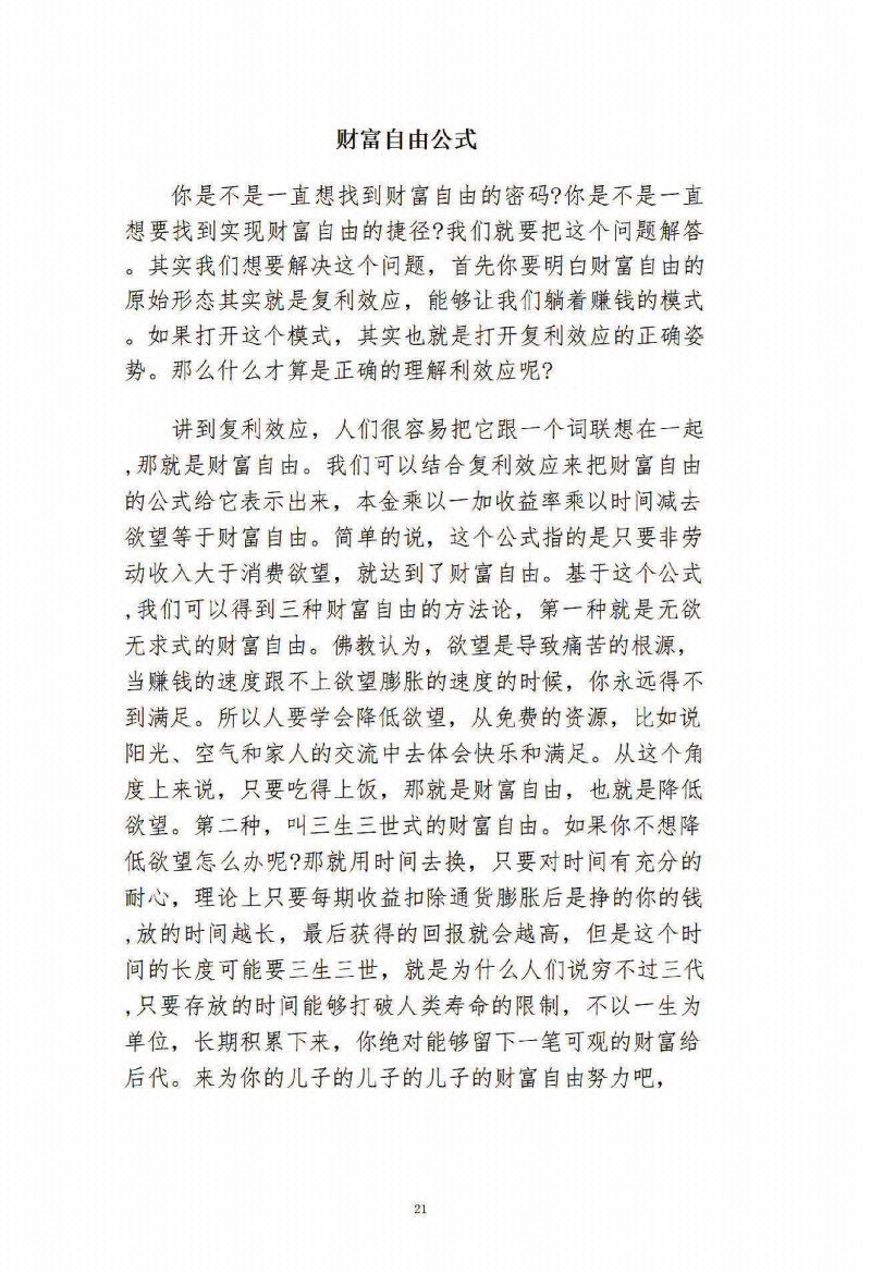 图片[1]-《天机19法度》-藏书阁