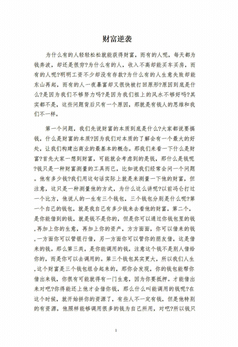图片[6]-《天机19法度》-藏书阁