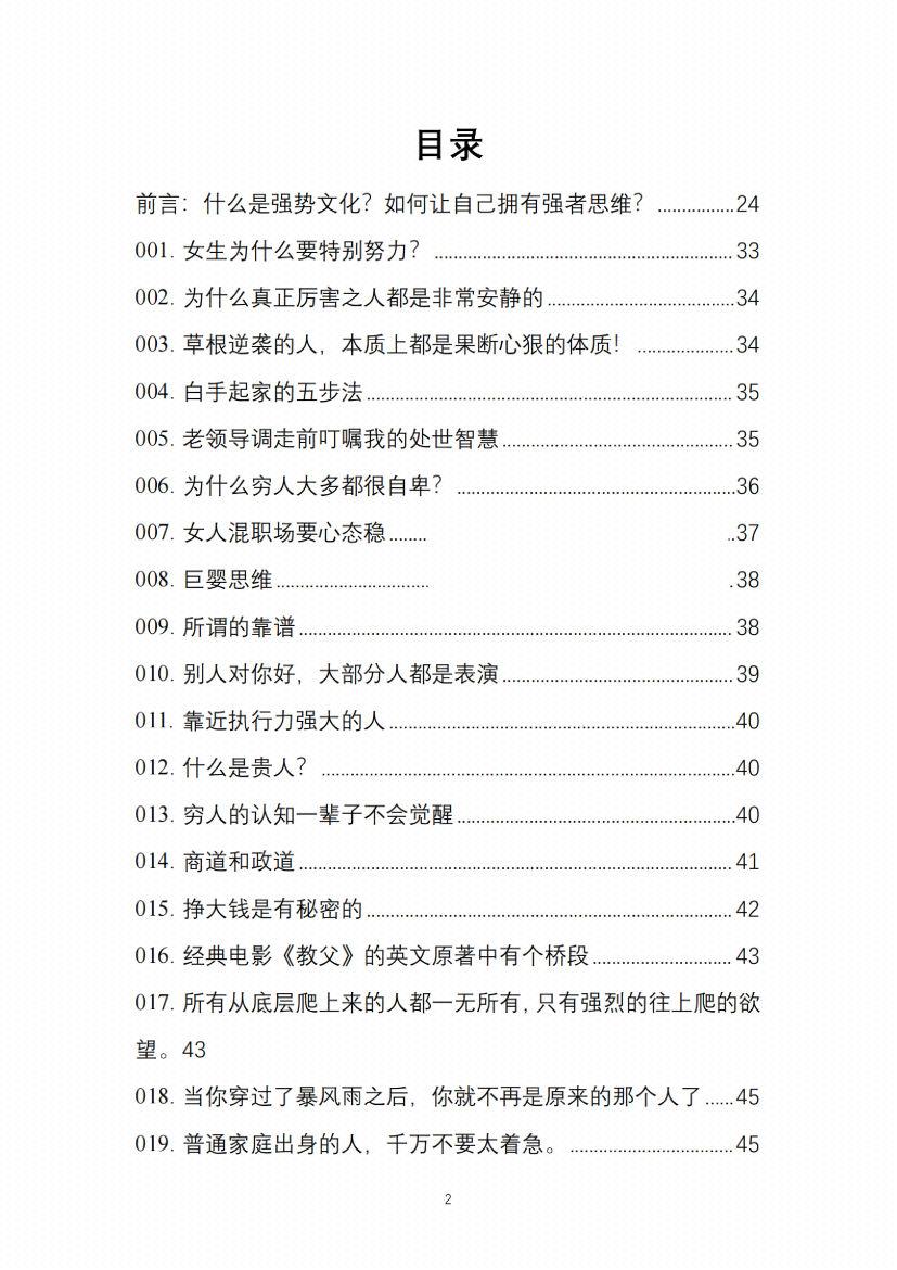 图片[1]-《强势文化合集》-藏书阁