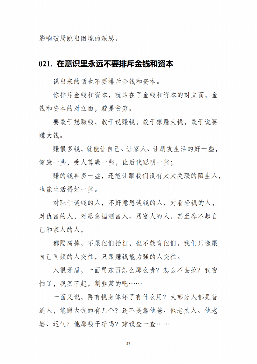 图片[6]-《强势文化合集》-藏书阁