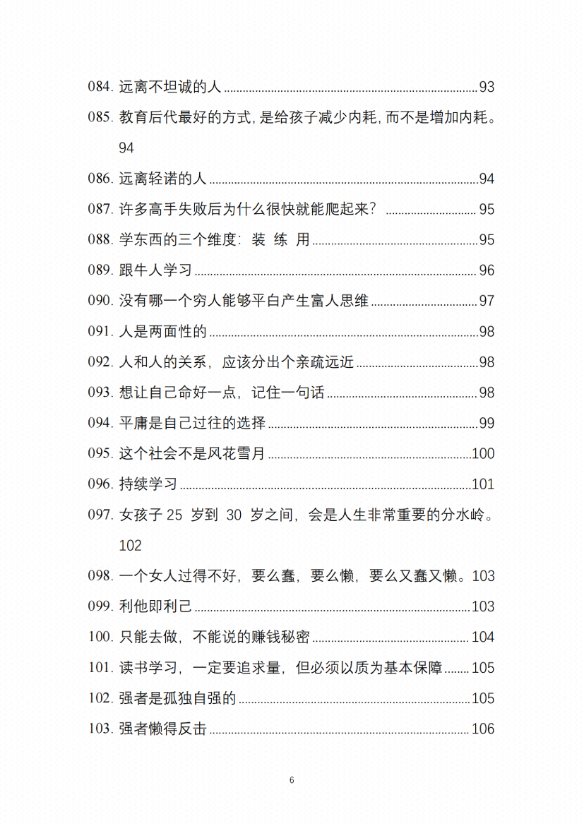 图片[7]-《强势文化合集》-藏书阁