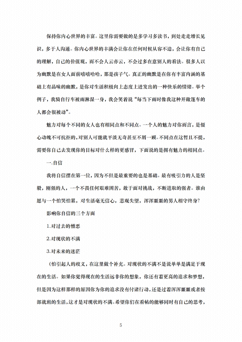 图片[6]-《泡学之秘》-藏书阁