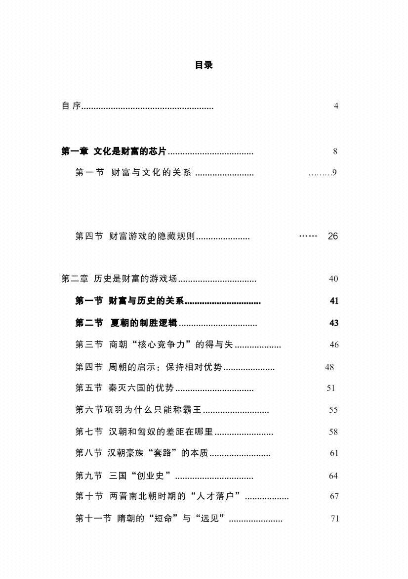 图片[1]-《财道大脑》-藏书阁
