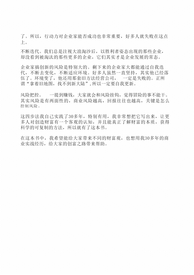 图片[5]-《财道大脑》-藏书阁
