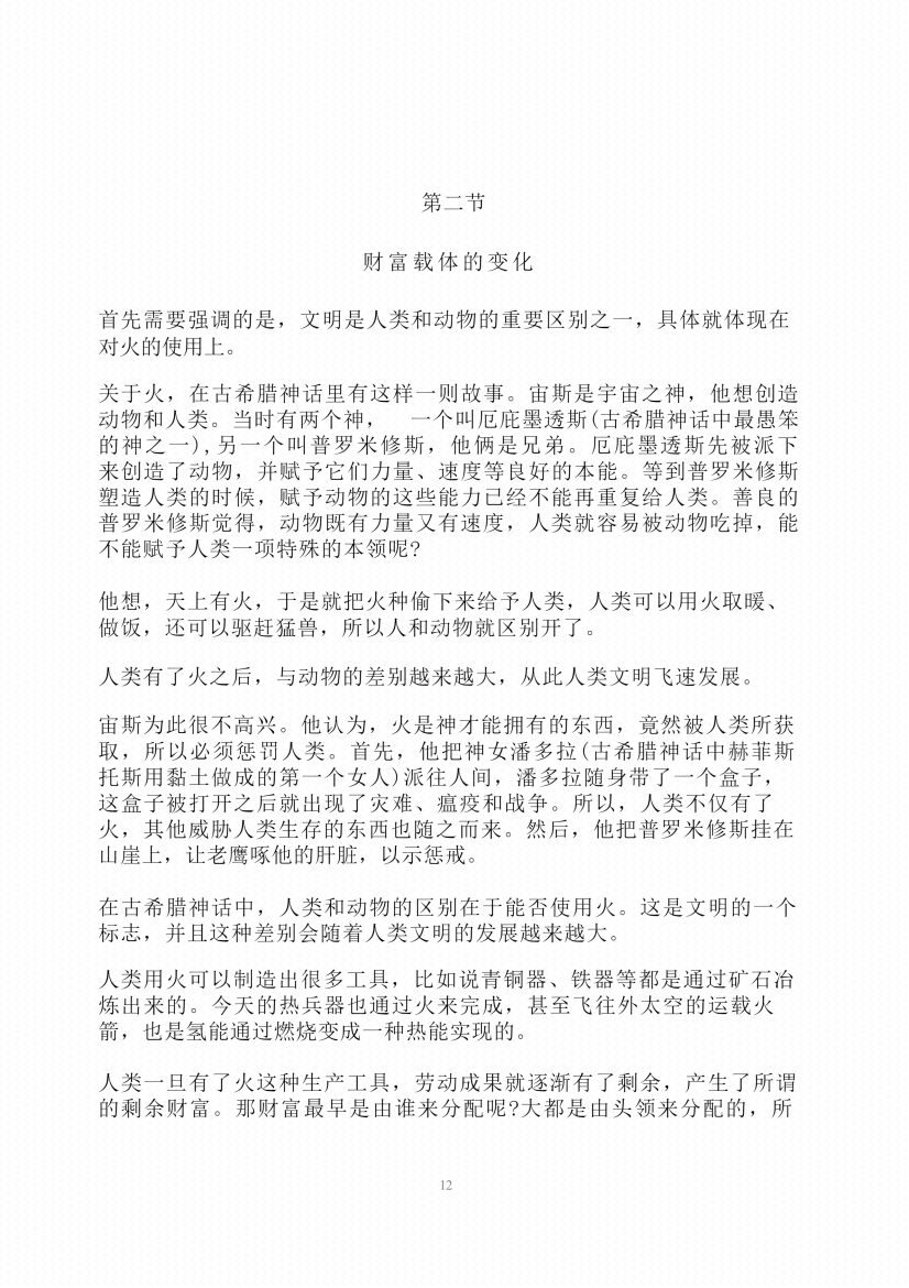 图片[7]-《财道大脑》-藏书阁