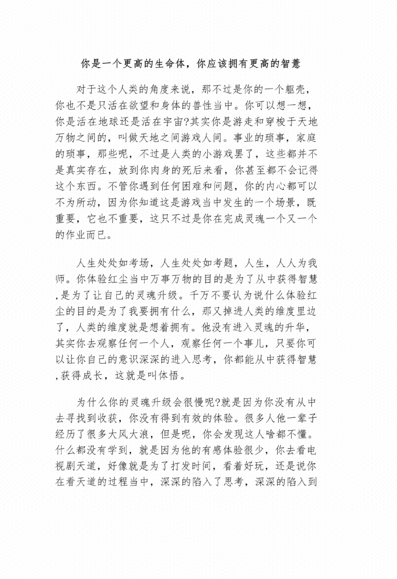 图片[6]-《天机26造业》-藏书阁