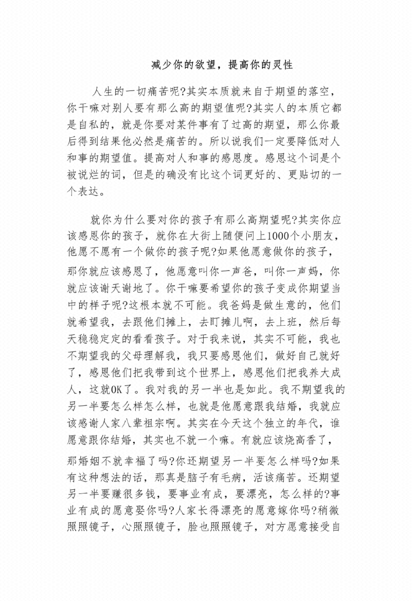 图片[5]-《天机26造业》-藏书阁