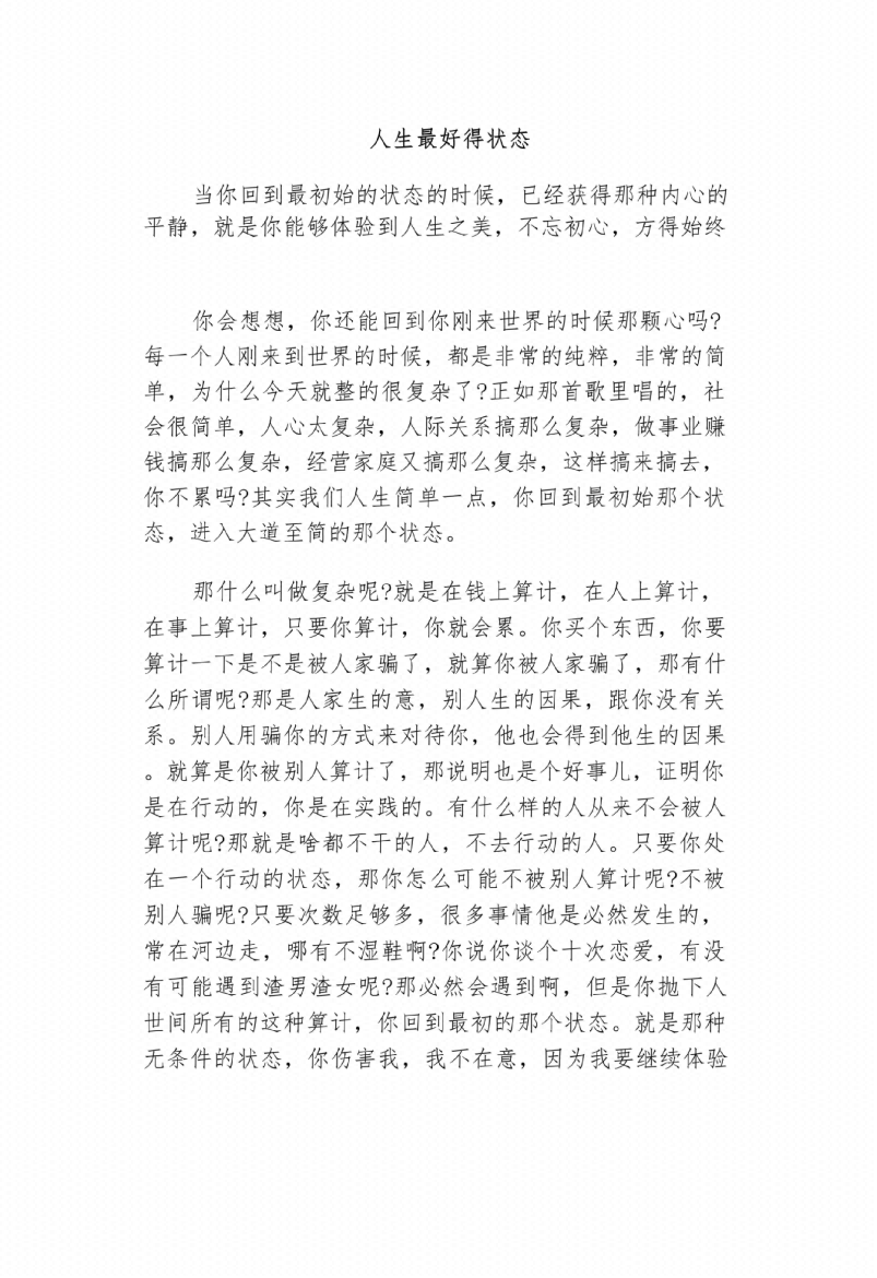 图片[7]-《天机26造业》-藏书阁