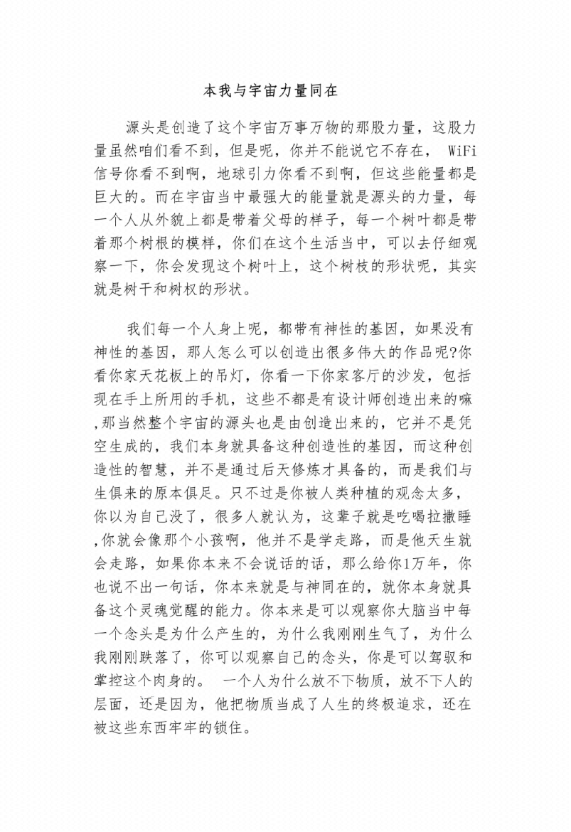图片[8]-《天机26造业》-藏书阁