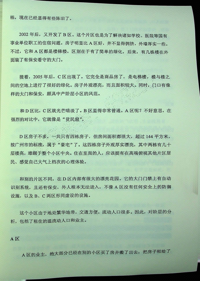 图片[5]-《社会人心运作手册》-藏书阁