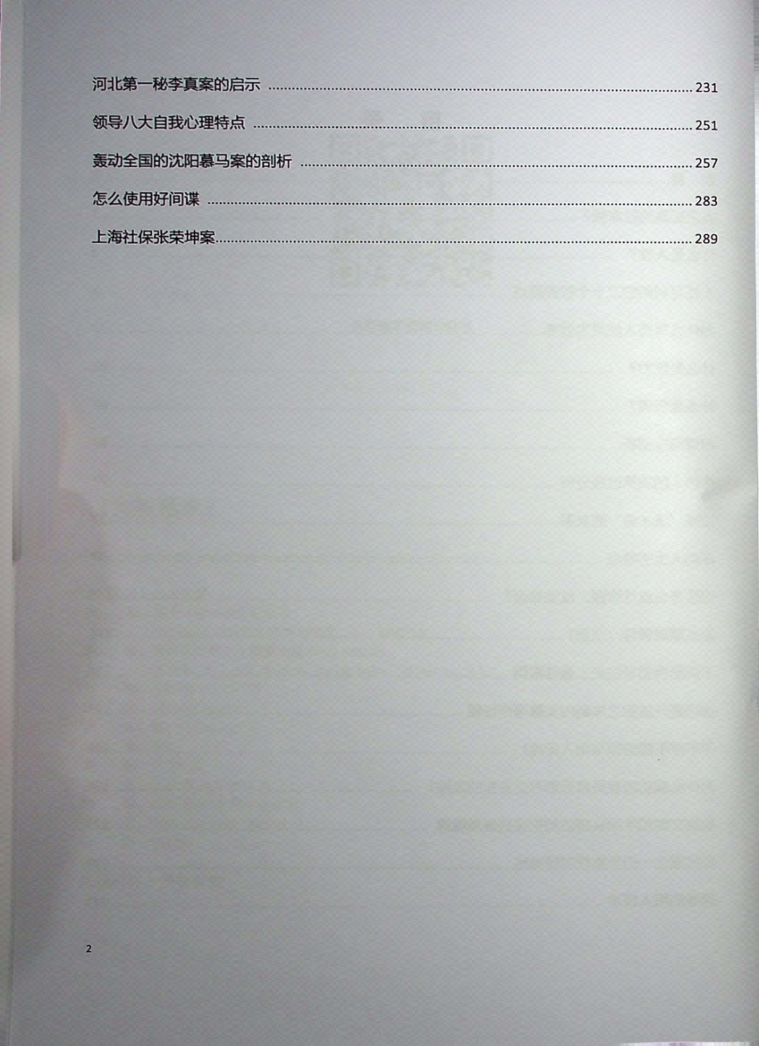 图片[3]-《大权谋家》-藏书阁