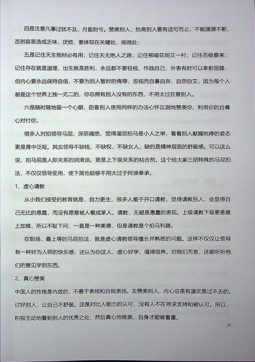 图片[6]-《大权谋家》-藏书阁