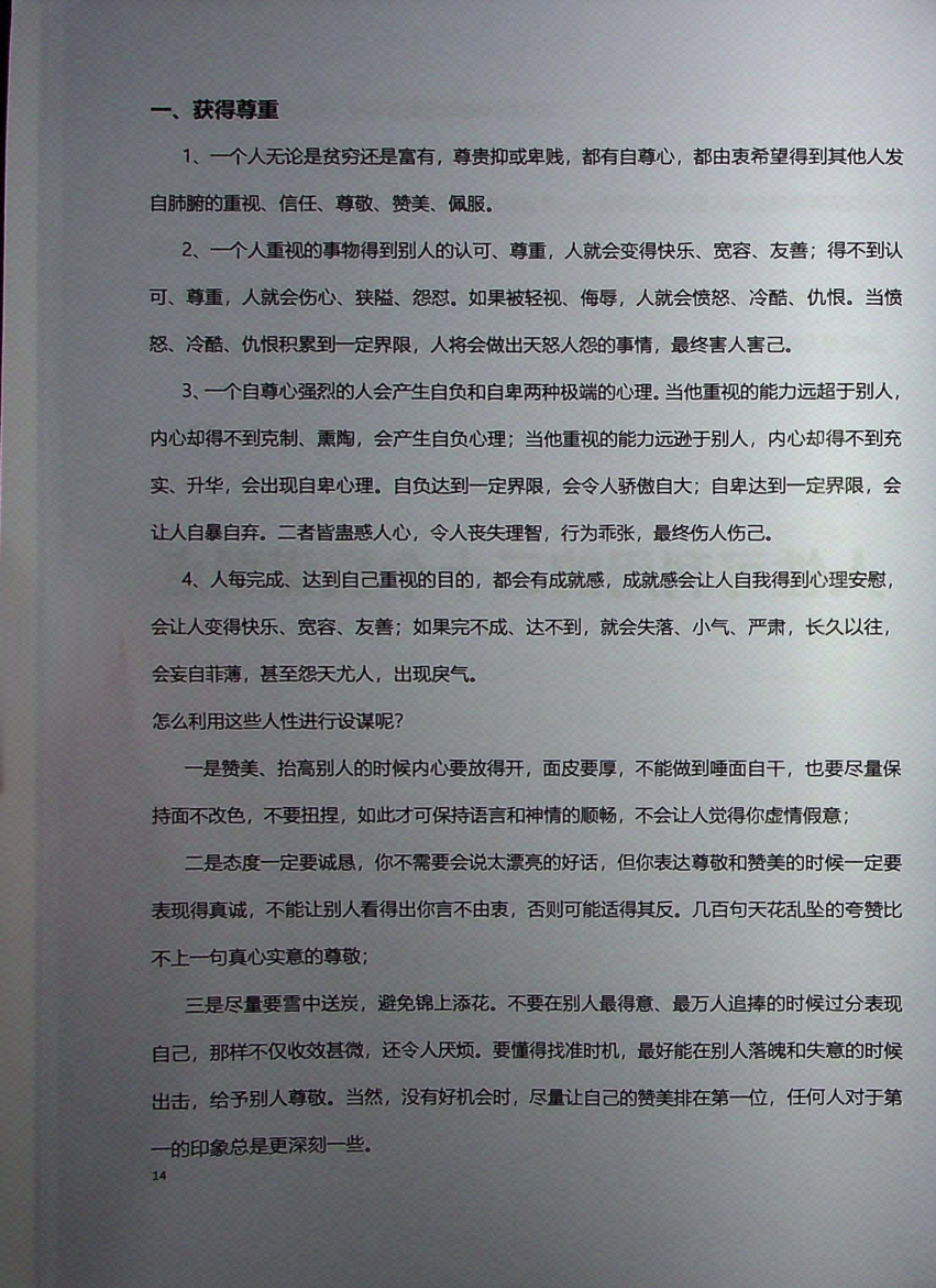图片[7]-《大权谋家》-藏书阁