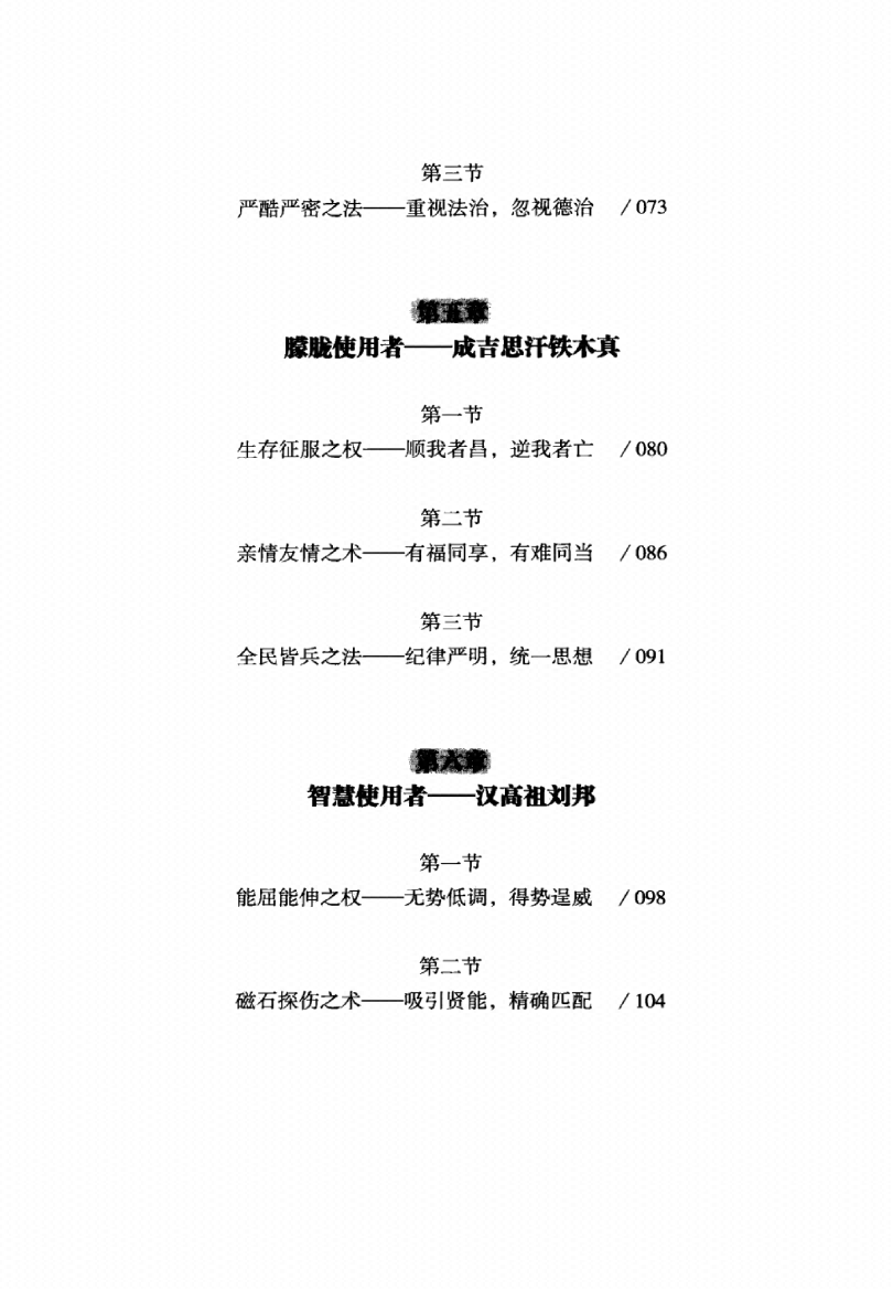 图片[2]-《帝王术》-藏书阁