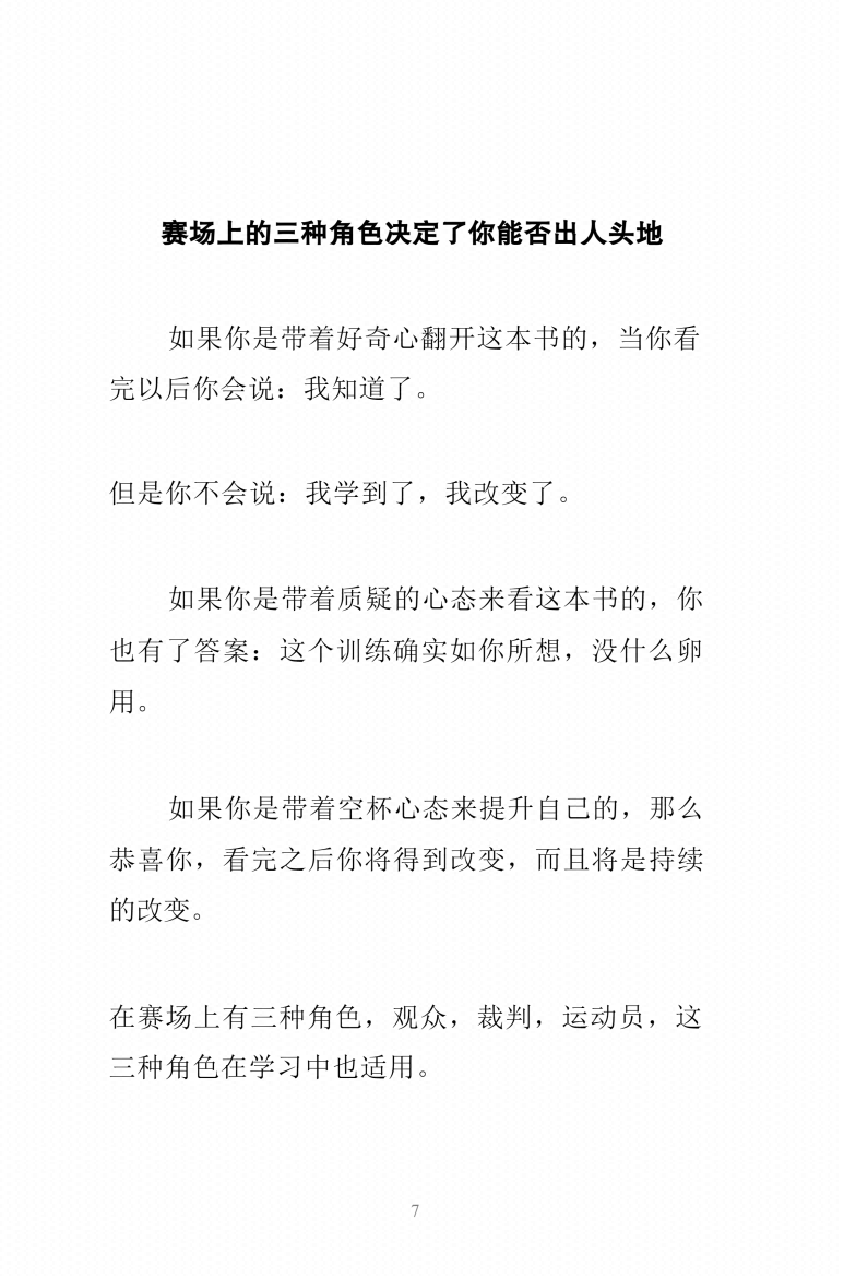 图片[3]-《高手秘笈》-藏书阁