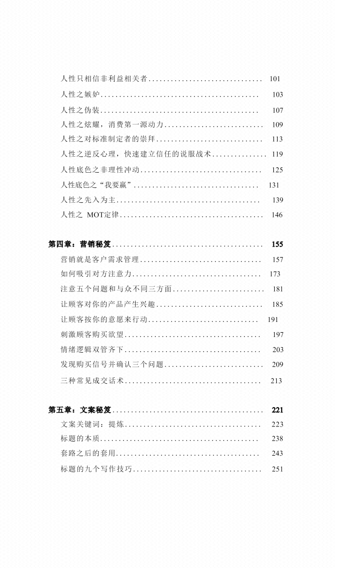 图片[6]-《高手秘笈》-藏书阁