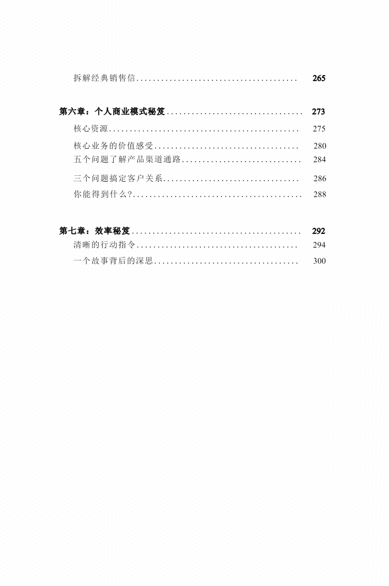 图片[2]-《高手秘笈》-藏书阁