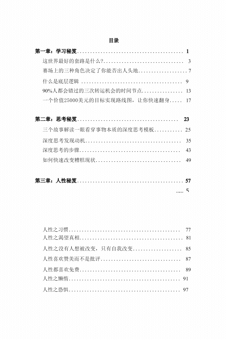 图片[5]-《高手秘笈》-藏书阁