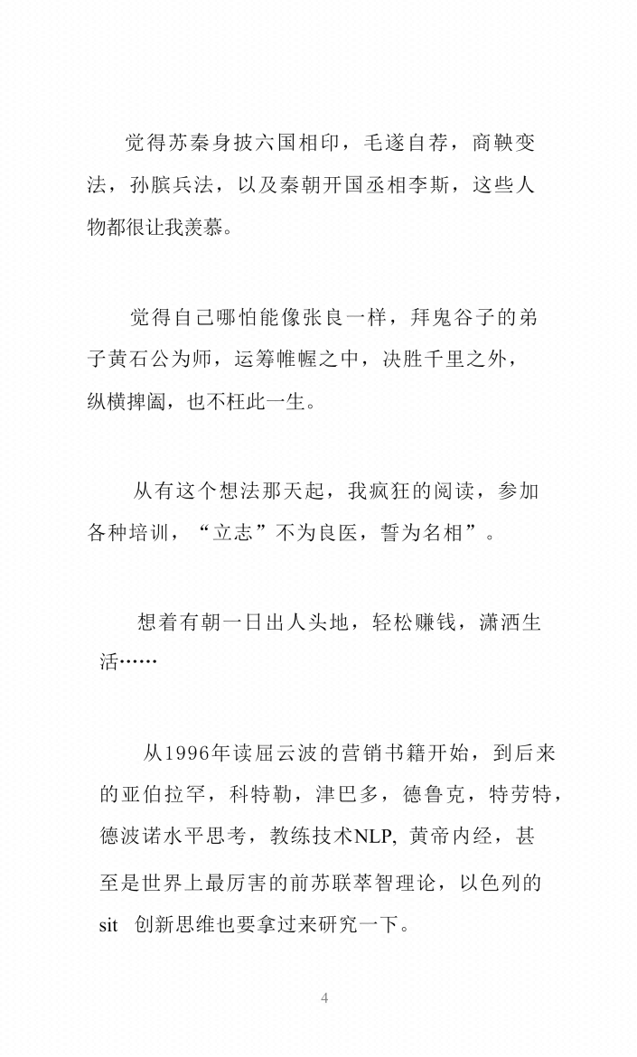 图片[7]-《高手秘笈》-藏书阁