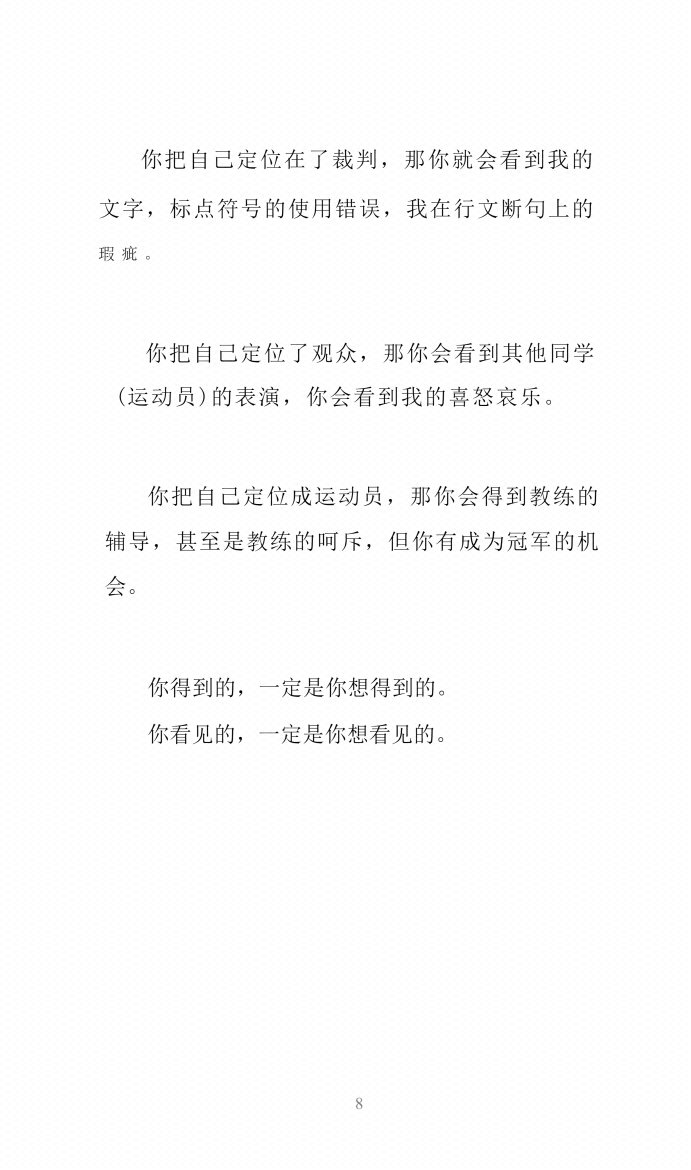 图片[8]-《高手秘笈》-藏书阁